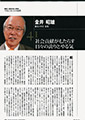 日経ビジネス総力特集「日本のトップ50人2008年の視点」